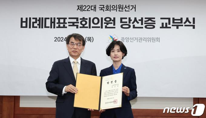 [사진] 비례대표국회의원 당선증 받은 박은정