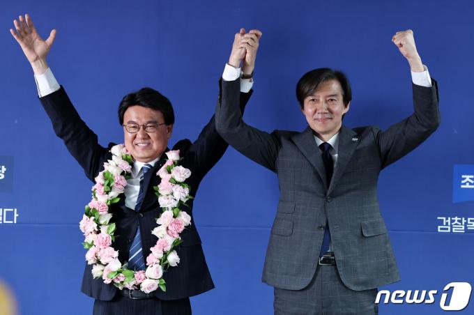 [사진] 손잡은 조국 대표와 황운하 당선인
