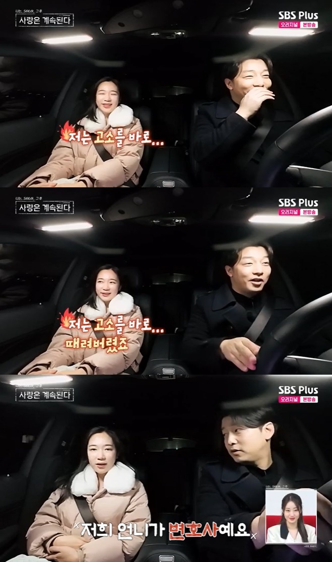SBS Plus '나솔사계' 캡처