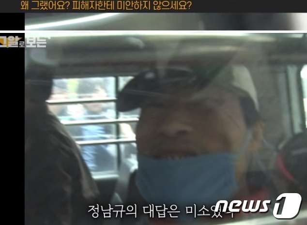 2006년 4월, 구속전 피의자 심문을 위해 경찰 호송차에 오르던 정남규는 '피해자에게 미안하지 않는가'라는 물음에 악마의 미소를 지어 보였다. ( SBS 갈무리) ⓒ 뉴스1