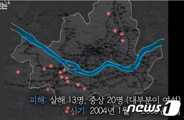 정남규가 13명을 죽이고 20명에게 중상을 입힌 지역. (SBS 갈무리) ⓒ 뉴스1