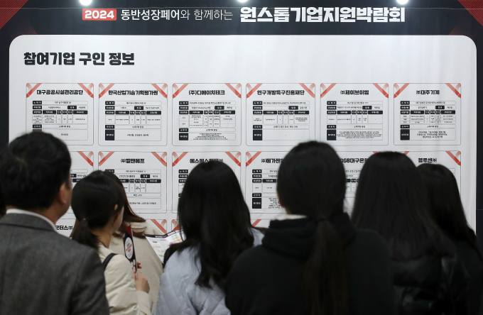 올해 3월 취업자 수가 1년전보다 17만3000명 증가했다. 사진은 지난달 12일 대구 엑스코에서 개막한 '2024 원스톱기업지원박람회'를 찾은 구직자들이 참여기업 구인정보를 확인하는 모습. / 사진=뉴스1 공정식 기자 
