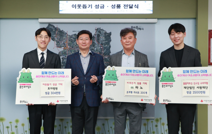 이상일 용인시장(왼쪽 두번째)이 11일 용인시청에서 (재)서원재단, (주)마노, 효자병원 관계자들과 이웃돕기 성금·성품 전달식을 가진 뒤 기념촬영을 하고 있다. / 사진제공=용인특례시