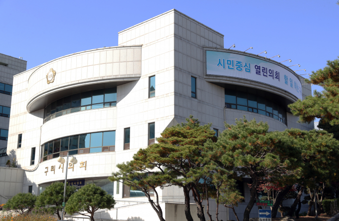 구리시의회 전경. /사진=이건구 기자