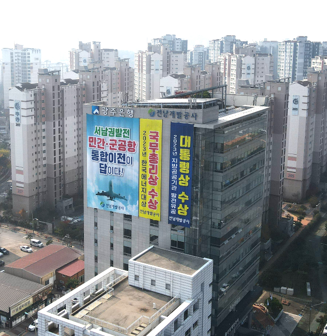                                             전남개발공사 전경