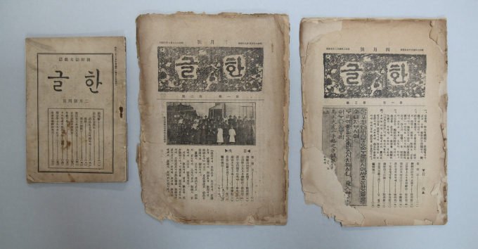 동인지 한글. / 사진제공=의왕시