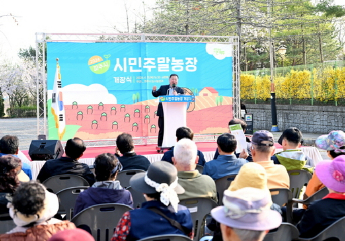 11일 열린 '시민주말농장' 개장식에서 김경일 파주시장이 인사말을 하고 있다. / 사진제공=파주시