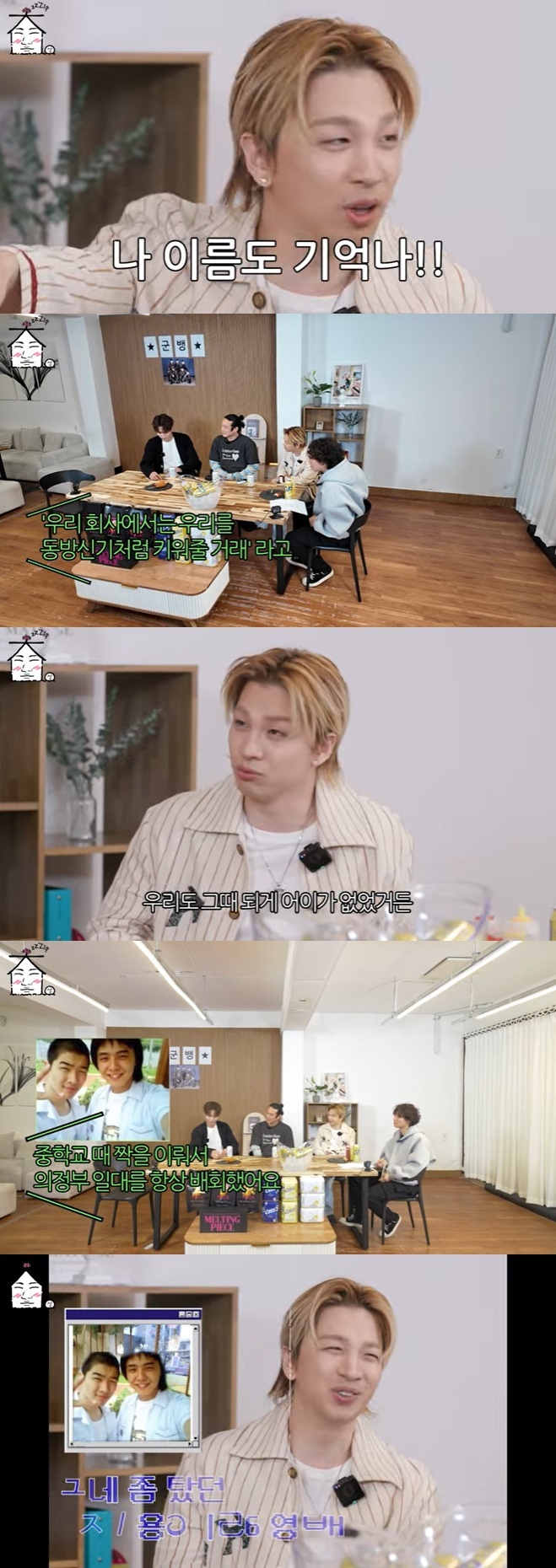유튜브 콘텐츠 '집대성' 화면 캡처
