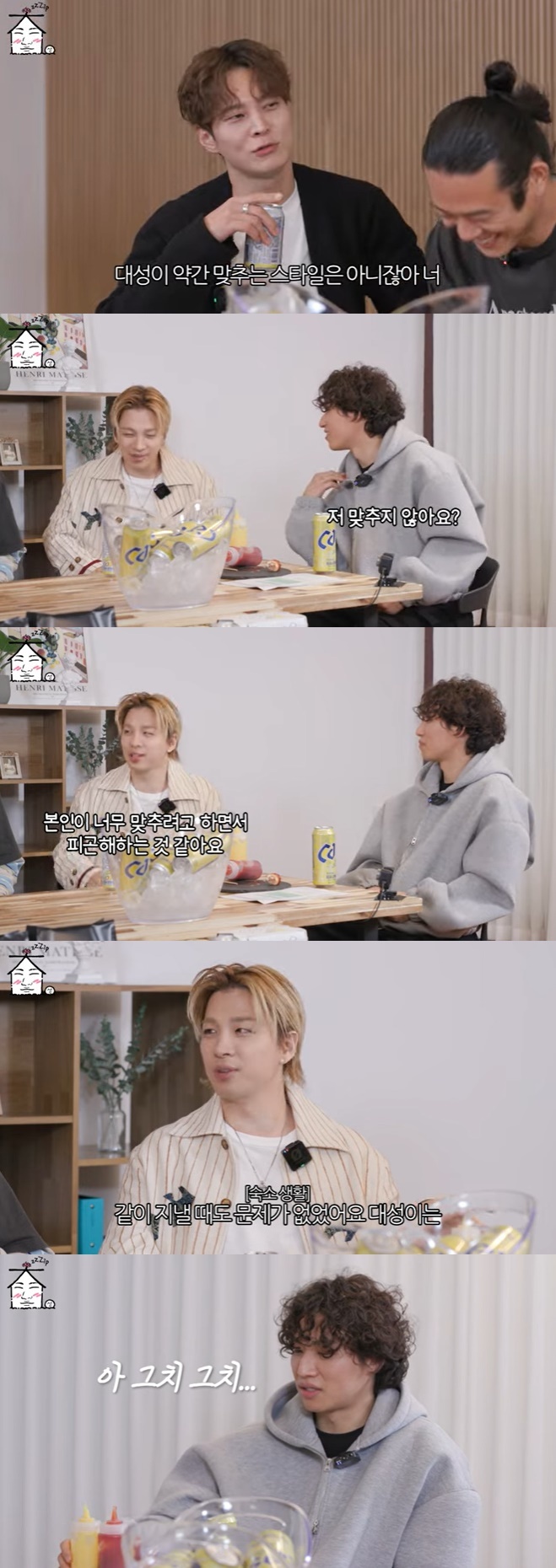 유튜브 콘텐츠 '집대성' 화면 캡처