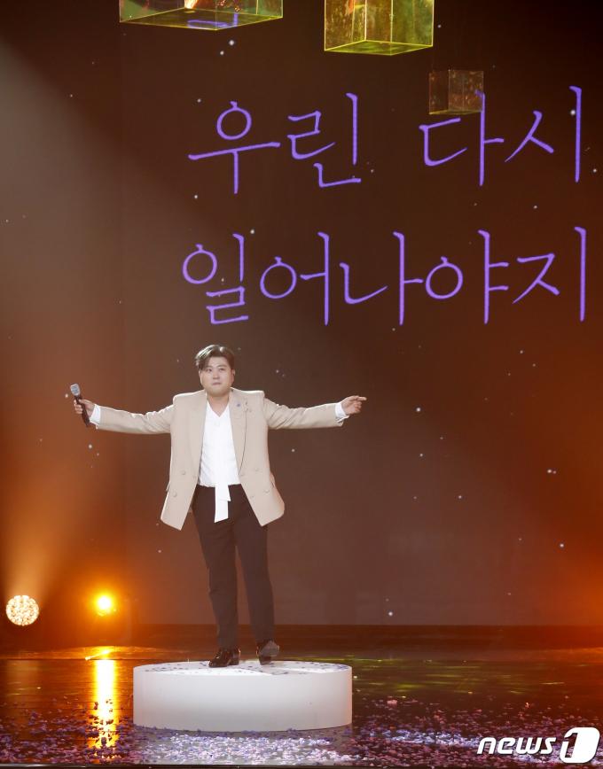 [사진] 김호중, 우린 다시 일어나야지