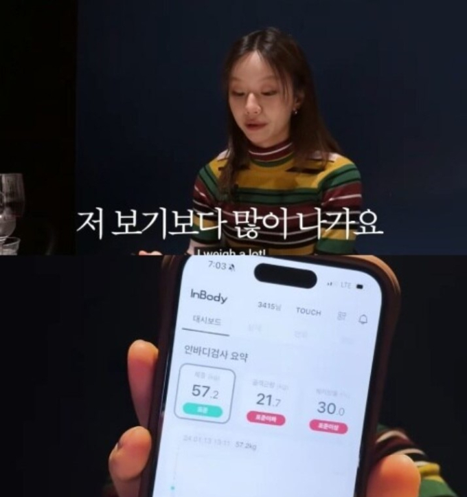 혜리가 몸무게를 공개했다./사진=혜리 유튜브 채널 캡처