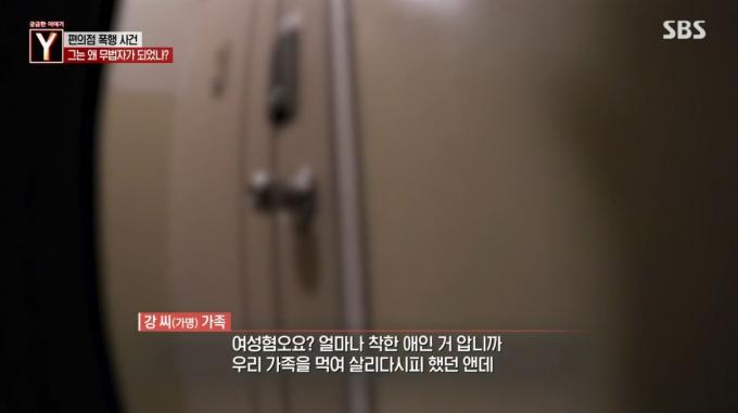 (SBS '궁금한 이야기 Y' 갈무리)