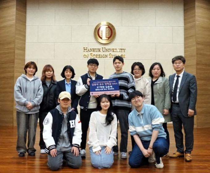 지난 8일 한국외대 백년관 국제세미나실에서 제1회 김용덕 교수 장학금 수여식이 열렸다. (한국외대 제공)