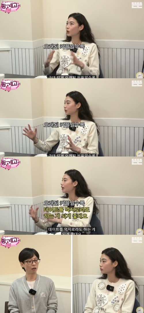 사진=유튜브 채널 '뜬뜬' 캡처
