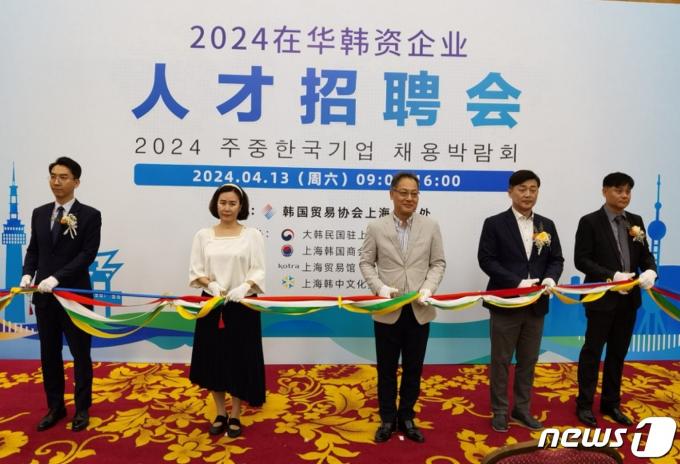 한국무역협회 상하이지부는 13일 '2024 주중 한국기업 채용박람회'를 개최했다. 왼쪽부터 김지영 KTR 지부장, 신선영 한국무역협회 지부장, 김영준 주상하이대한민국총영사, 오명 상하이저널 사장, 김희승 서린상사 법인장. (사진제공=무역협회)