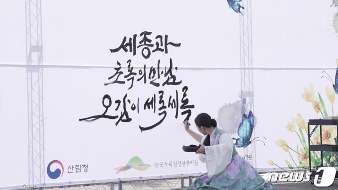 [사진] 한수정 가든센터에서 펼쳐지는 붓글씨와 꽃그림의 향연