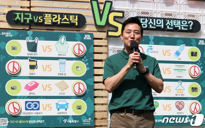 [사진] 오세훈 서울시장, '지구vs플라스틱 당신의 선택은?'