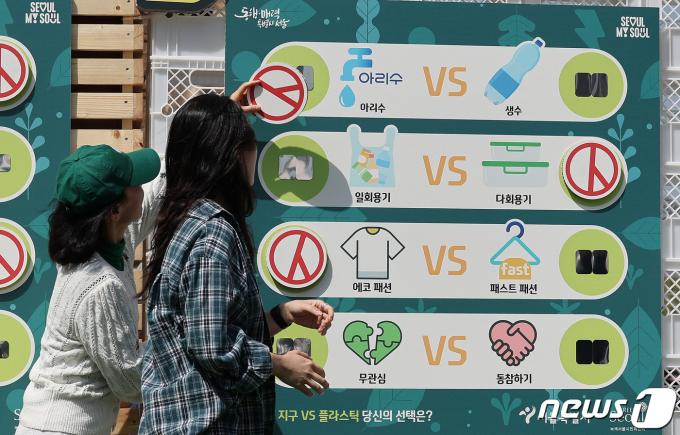 [사진] '지구vs플라스틱' 당신의 선택은?