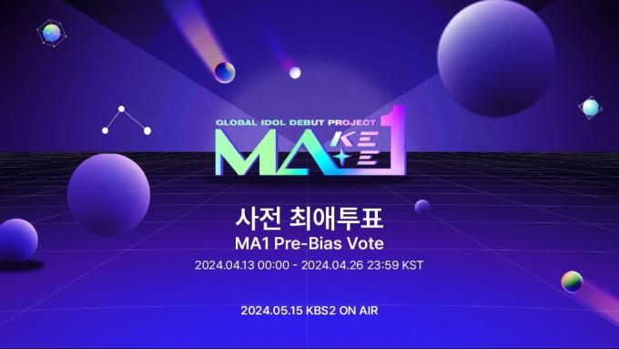 사진=MA1