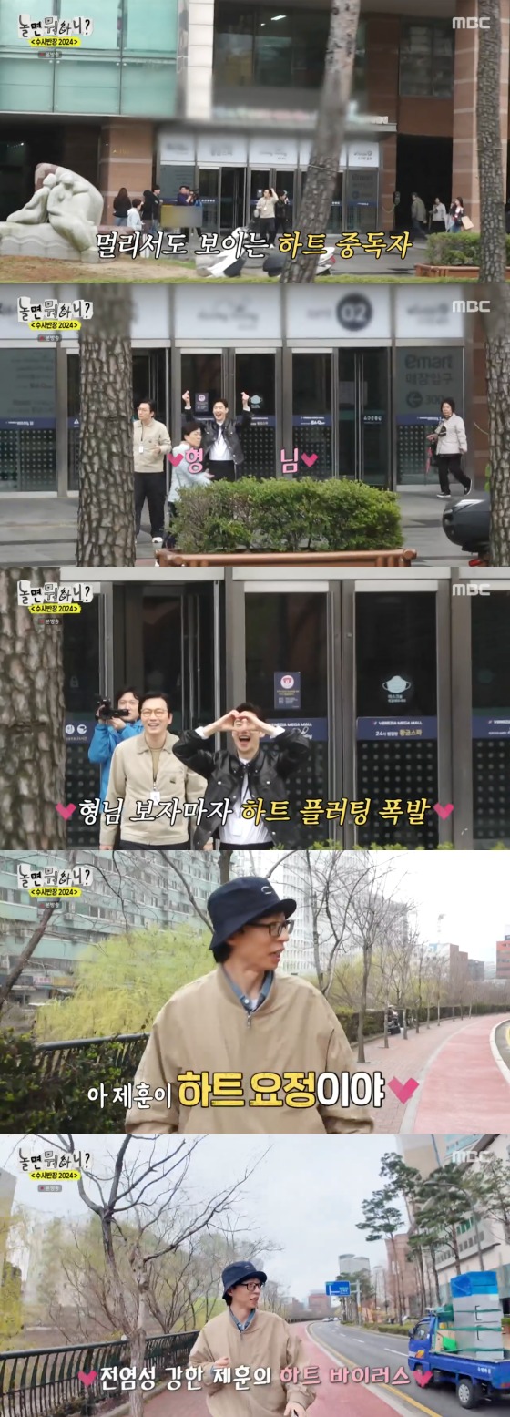 MBC '놀면 뭐하니?' 방송화면 갈무리