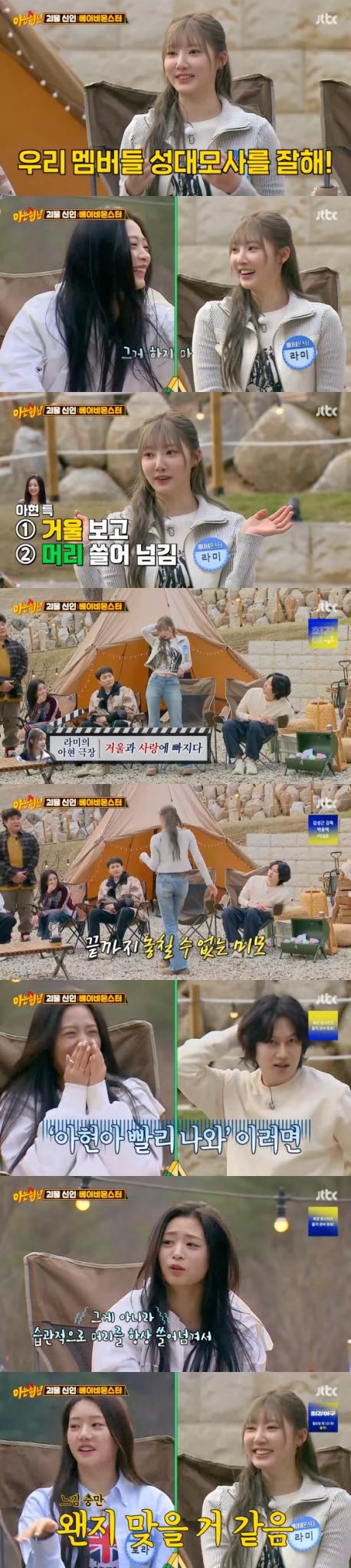 '아는 형님' 방송화면 갈무리