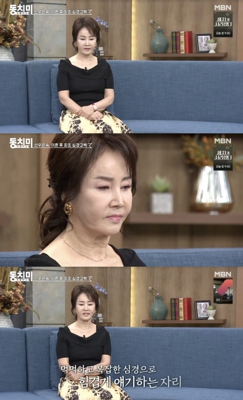사진=MBN '속풀이쇼, 동치미' 방송