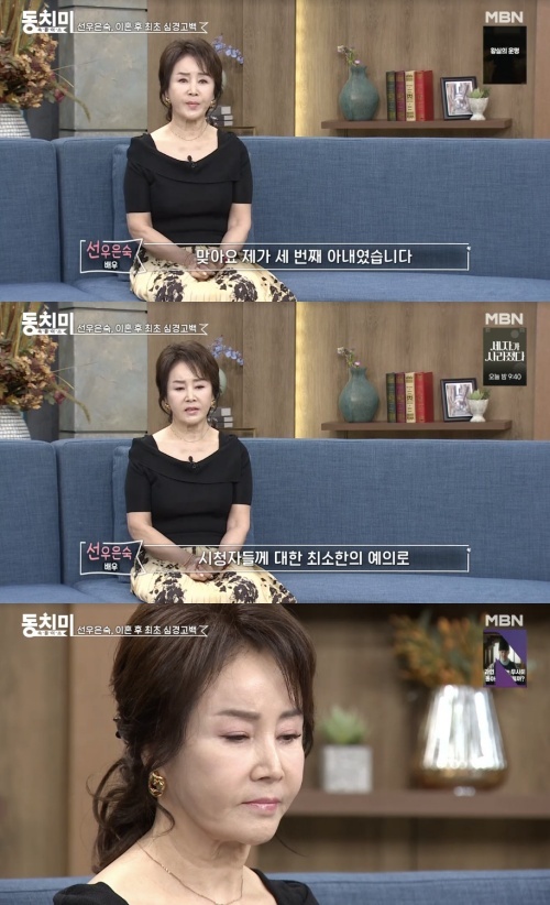 사진=MBN '속풀이쇼, 동치미' 방송 화면 캡처