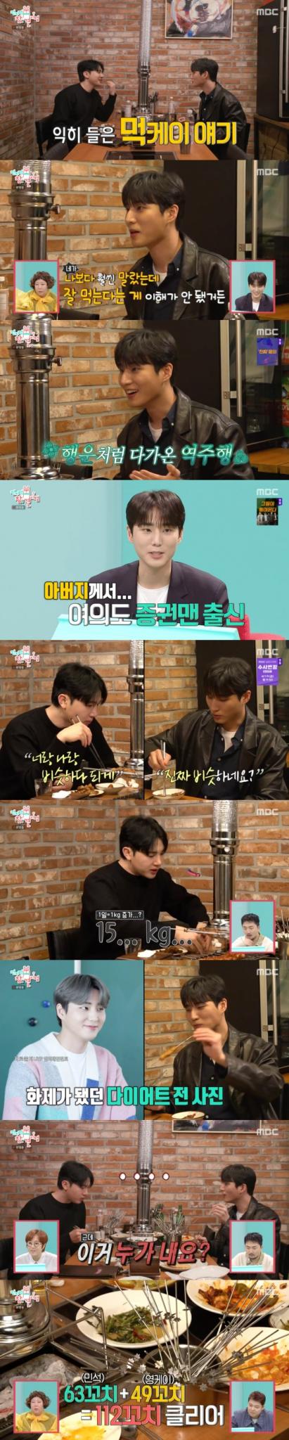 MBC '전지적 참견 시점' 방송 화면 캡처