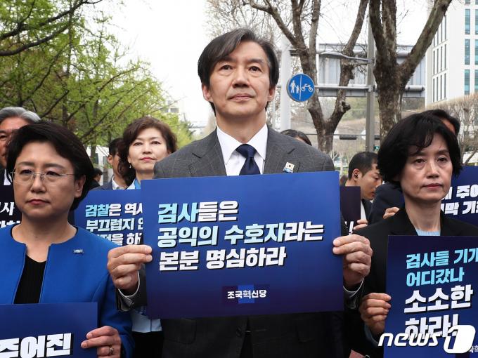 조국 대표 등 조국혁신당 당선인들이 11일 대검찰청 앞에서 '검찰독재 조기종식 기자회견'을 한 뒤 행진하고 있다.  2024.4.11/뉴스1 ⓒ News1 송원영 기자