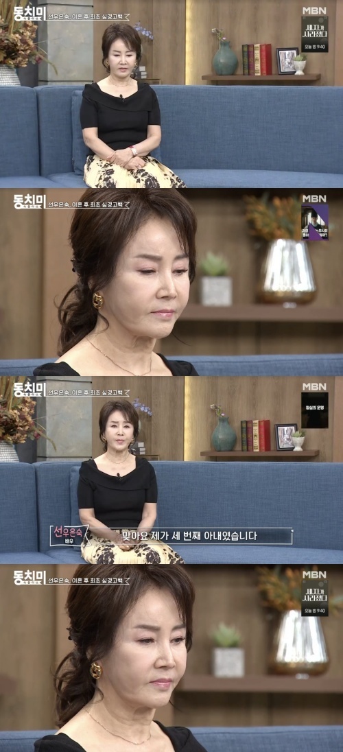 MBN '속풀이쇼 동치미' 방송 화면 캡처