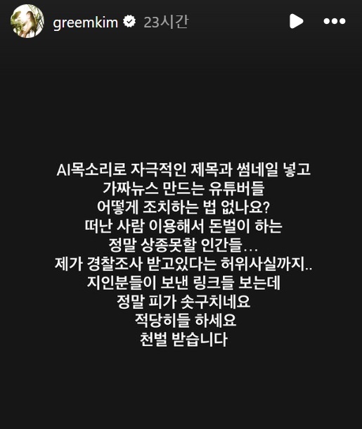 (인스타그램 갈무리)