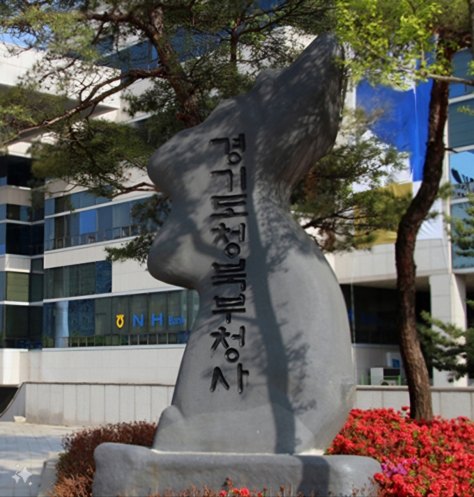 경기도청북부청사 표지석. /사진=이건구 기자