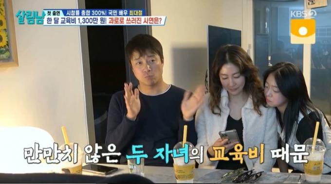 (KBS 2TV '살림하는 남자들2' 갈무리)