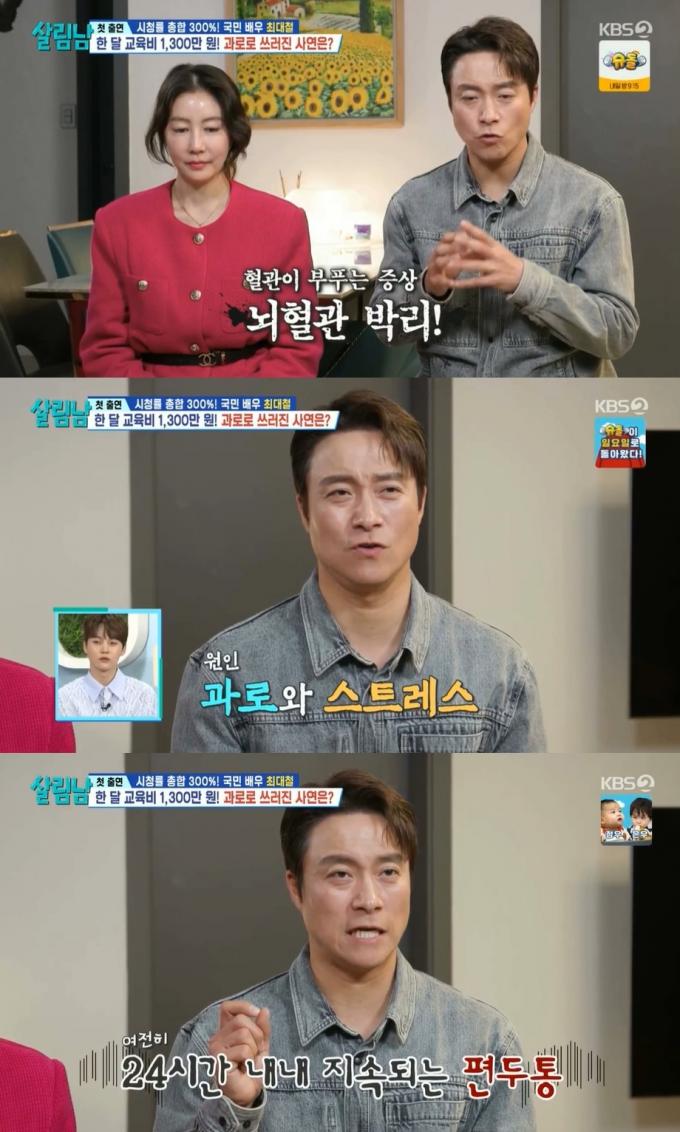 (KBS 2TV '살림하는 남자들2' 갈무리)