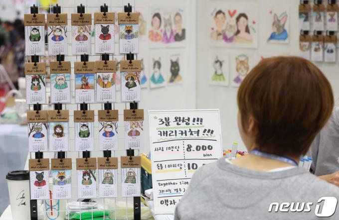 [사진] 아기자기한 고양이 용품