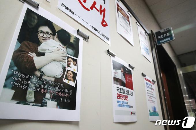 [사진] 한동훈 사퇴한 국민의힘…'당대표 선출? 다시 비대위?'