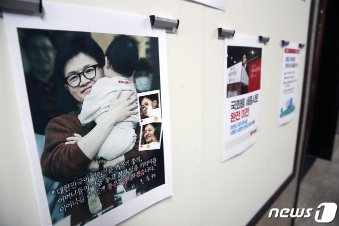 [사진] 위기의 국민의힘 '포스트 한동훈은 누구?'