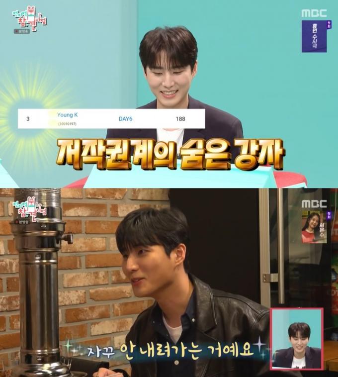 (MBC '전지적 참견 시점' 갈무리)