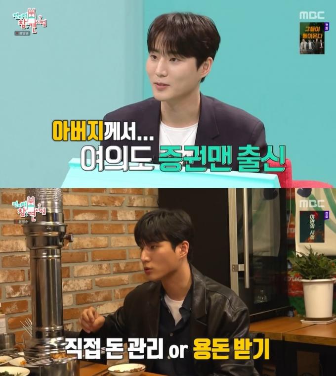 (MBC '전지적 참견 시점' 갈무리)
