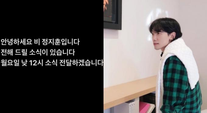 비 인스타그램