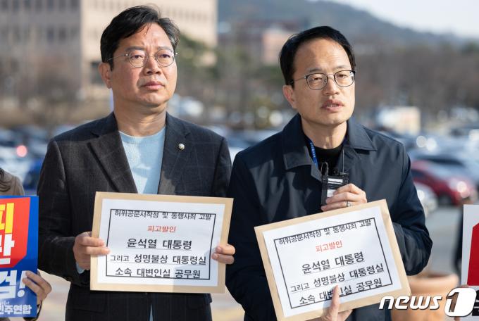 박주민 더불어민주당 원내수석부대표 겸 해병대원 사망사건 진상규명 TF 단장이 지난달 22일 고위공직자범죄수사처(공수처) 민원실 앞에서 이종섭 주호주 대사의 해외도피 논란 관련 윤석열 대통령과 대통령실 관계자를 허위공문작성 및 동행사죄 혐의로 고발하기 전 입장을 말하고 있다. 왼쪽은 김승원 민주당 법률위원장. 2024.3.22/뉴스1 ⓒ News1 이재명 기자