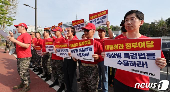 [사진] 해병대 예비역 연대, 채상병 특검법 수용 촉구 기자회견