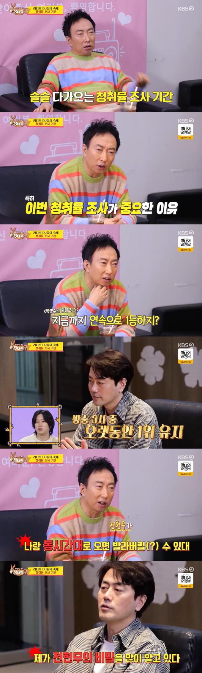KBS 2TV