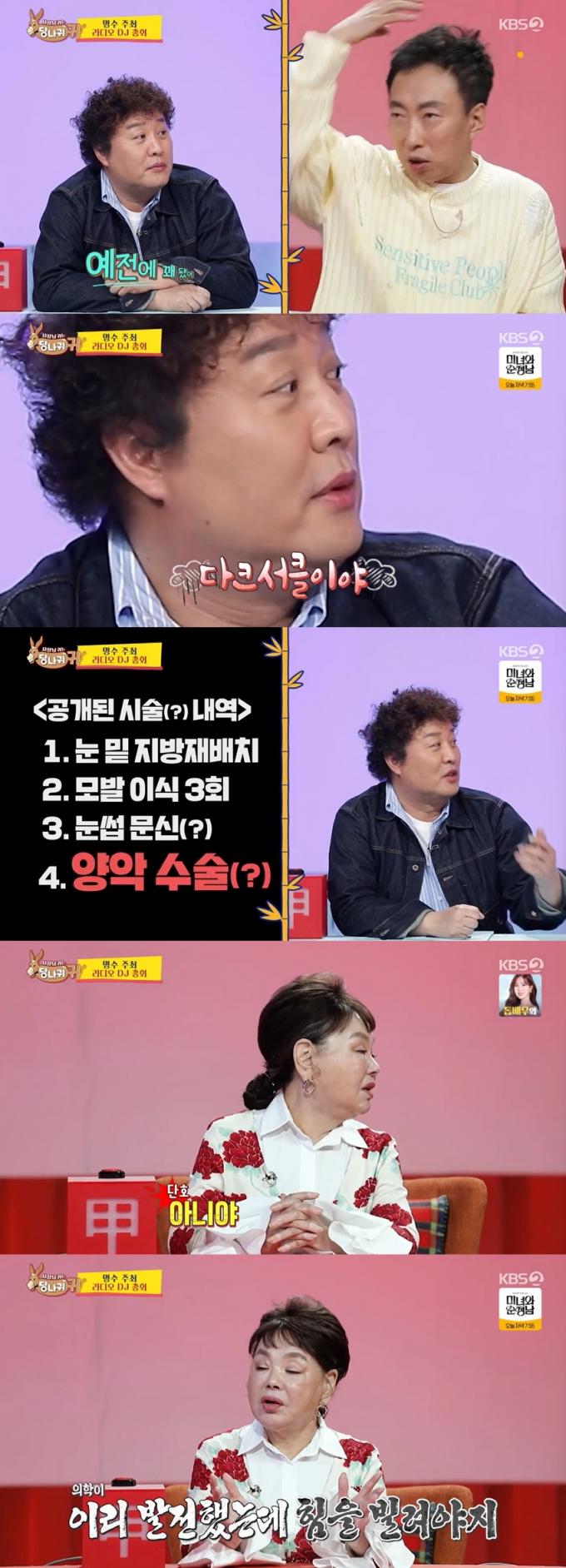 KBS 2TV