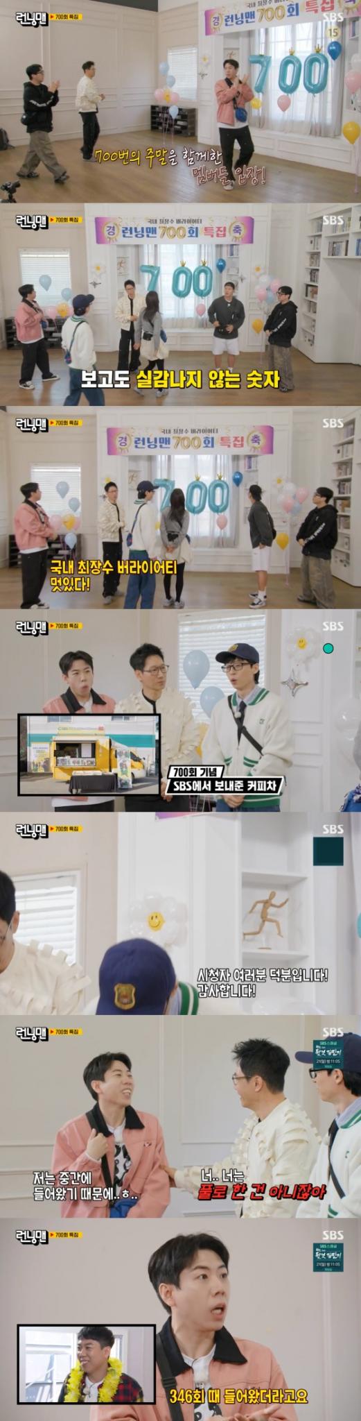 SBS '런닝맨' 방송 화면 캡처