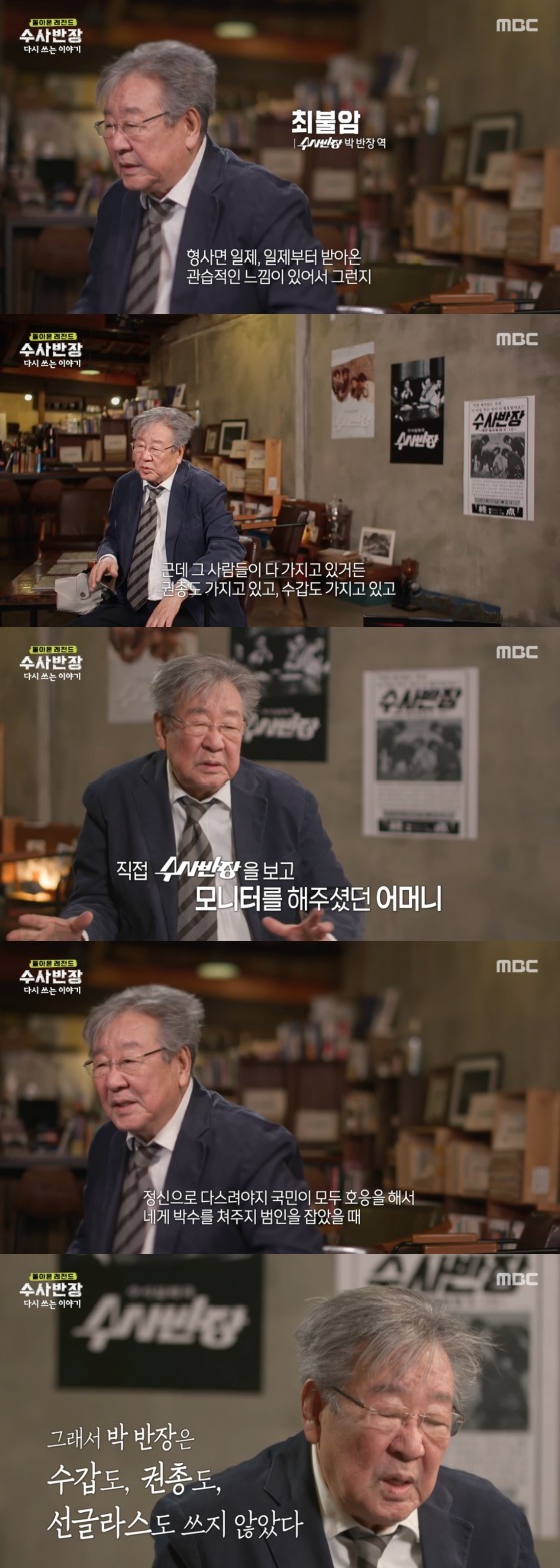'다큐플렉스-돌아온 수사반장 2부' 방송화면 갈무리
