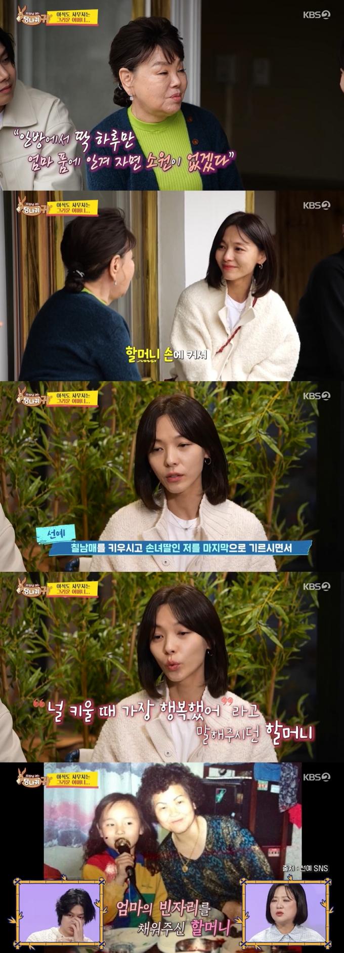 KBS 2TV