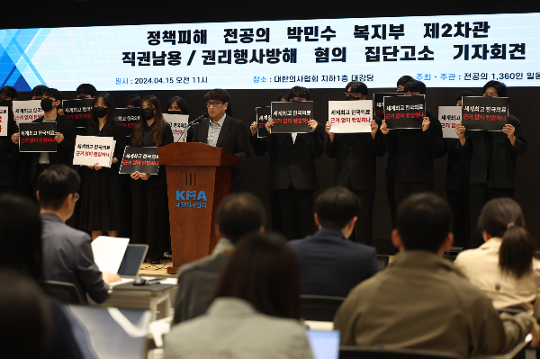 사직 전공의 1360명이 박민수 보건복지부 제2차관을 직권남용으로 고소하기로 했다. 정근영 전 분당차병원 전공의를 비롯한 전공의들이 15일 서울 용산구 대한의사협회에서 열린 기자회견에서 피켓을 들고 있다. /사진=뉴시스