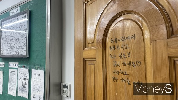 세월호 참사 10주기를 맞아 기억교실을 찾는 방문객이 늘었다. 사진은 기억교실 앞문에 적힌 메시지. /사진=최문혁 기자