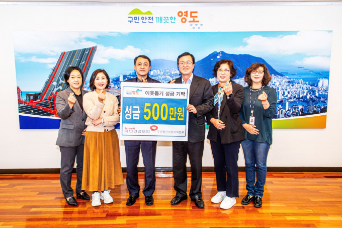 건보공단 부울경본부 관계자들이 김기재 구청장(오른쪽 세번째)에게 사랑의 성금을 전달하고 있다./사진=건보공단